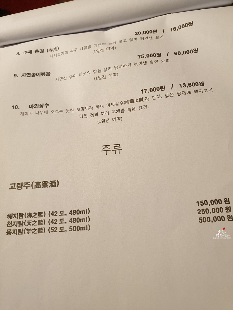 중화요리 왕쉐프 이미지