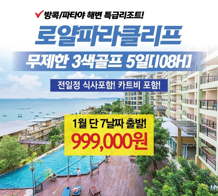 지니골프투어 이미지