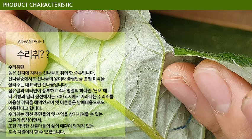 명성수리취떡 이미지