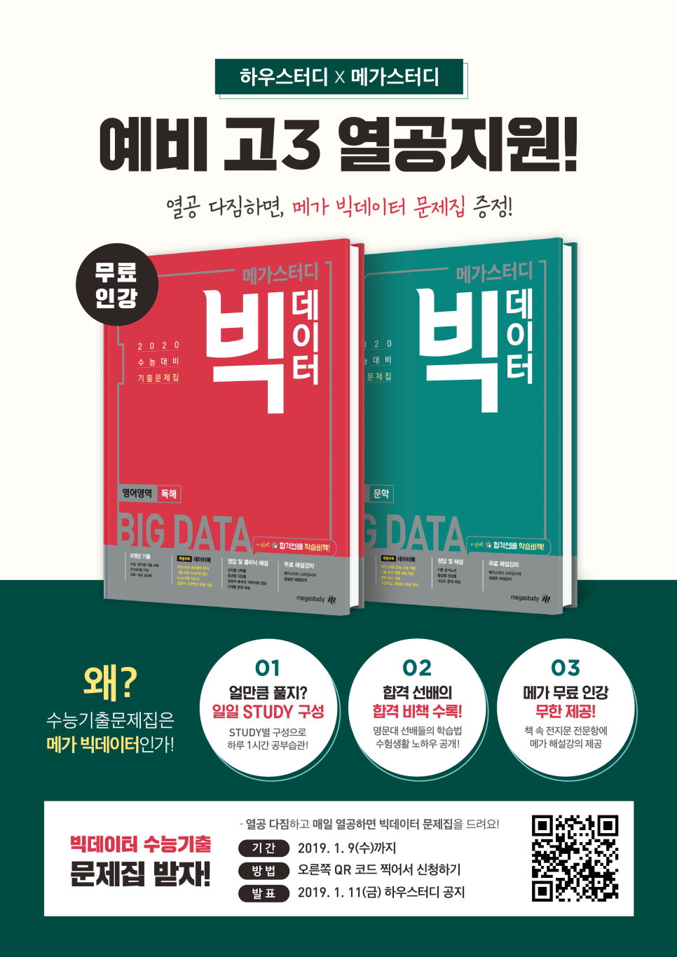 하우스터디 이미지