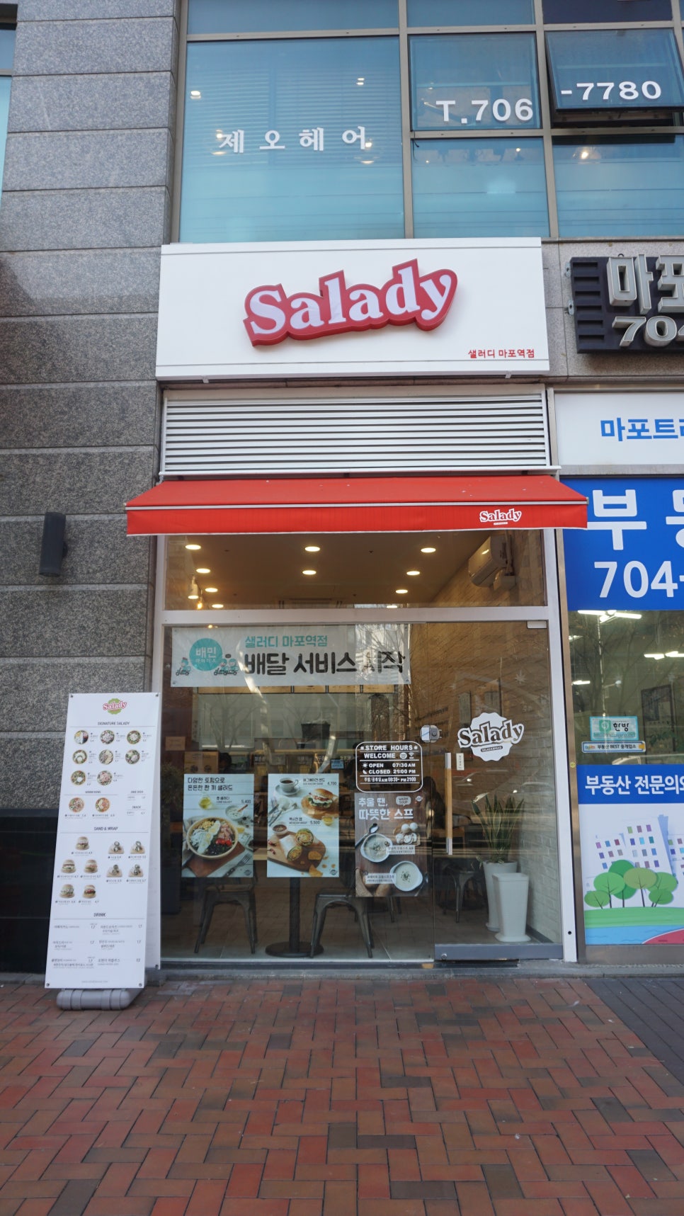 샐러디마포 이미지