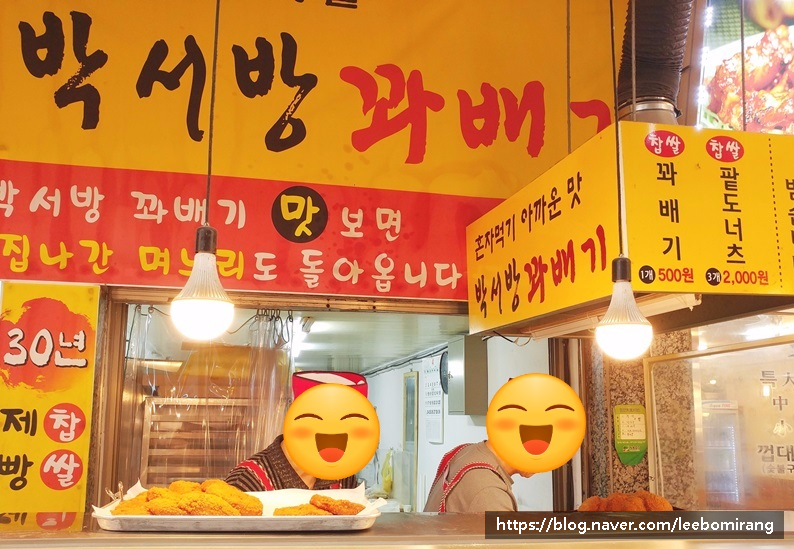 박서방꽈배기 이미지