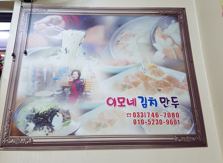 7080만두 이미지