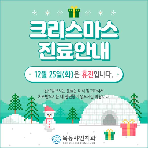 목동샤인치과 이미지