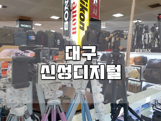 신성카메라 이미지