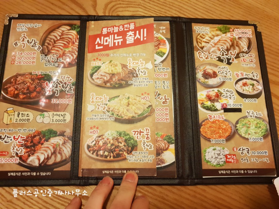 육감만족용인마평점 이미지