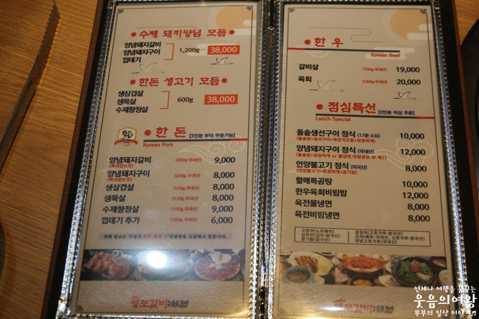 부부수제숯불갈비 이미지