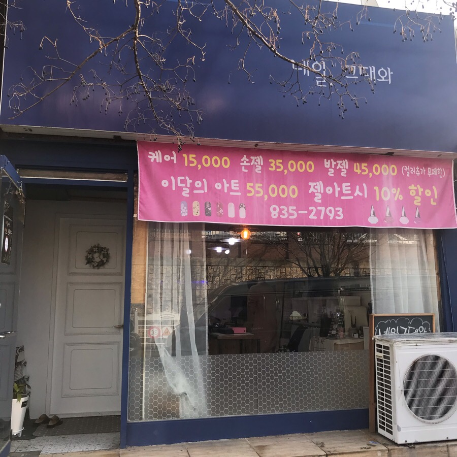 에프엠네일 이미지
