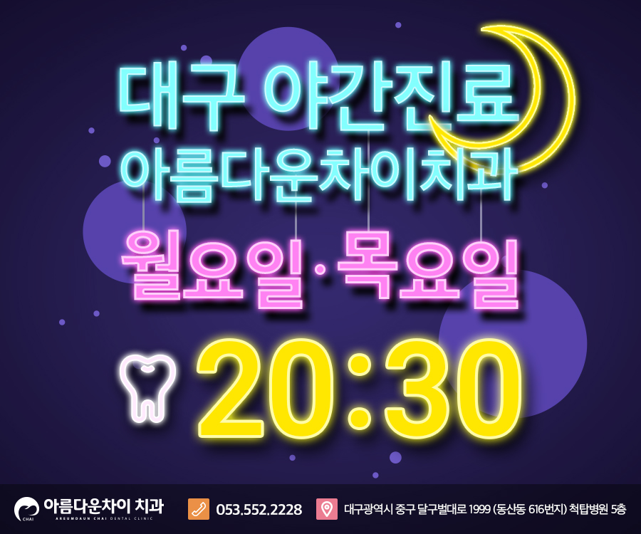 아름다운차이치과 이미지