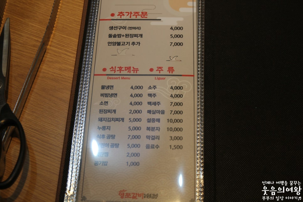 부부수제숯불갈비 이미지