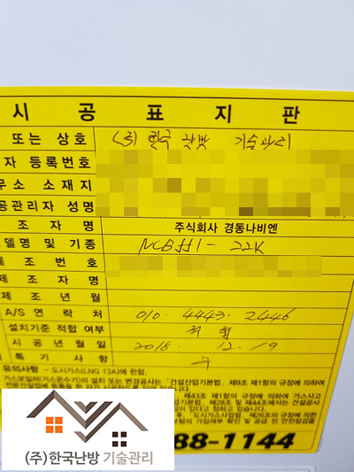 쌍용가스 이미지