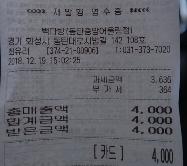 빽다방 동탄중앙어울림점 이미지