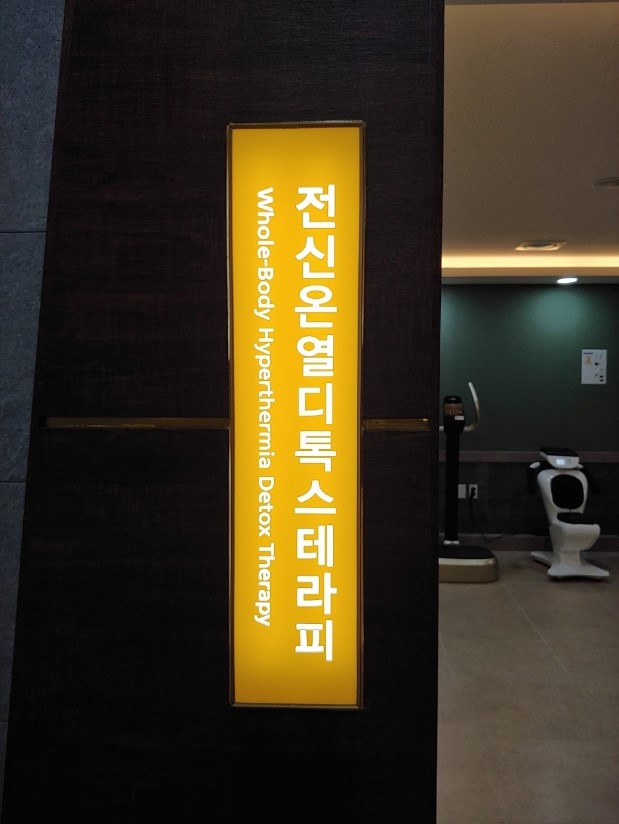 비오메드요양병원 이미지