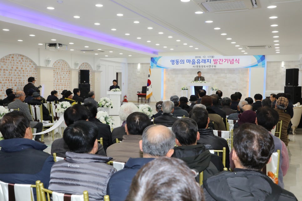영동화원 이미지