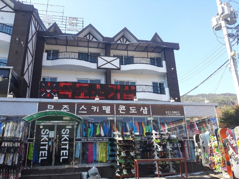 독도스키샵 이미지