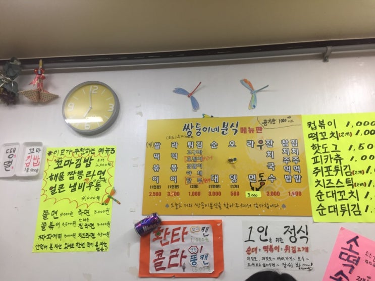 백운꼬마김밥 이미지