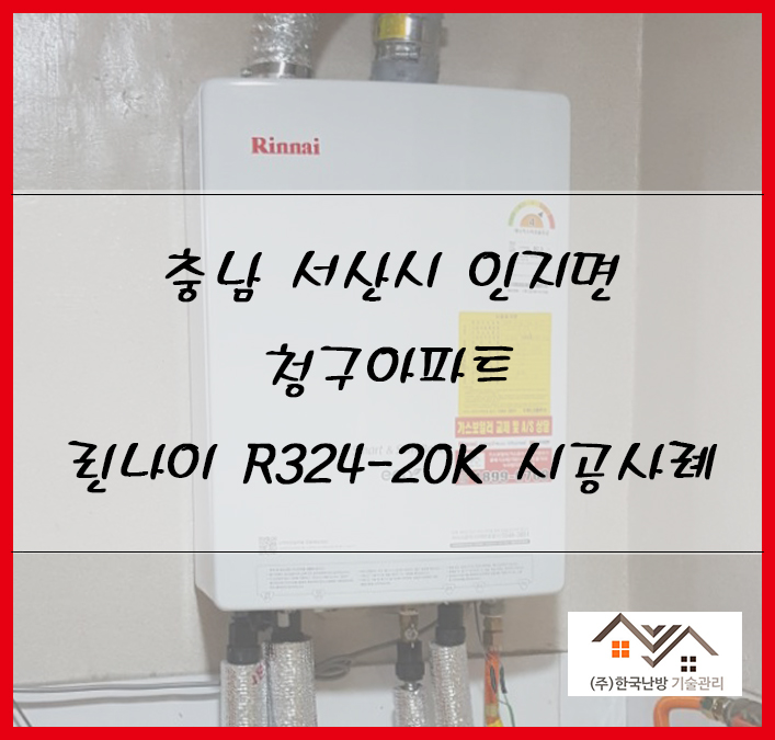 린나이서산 이미지