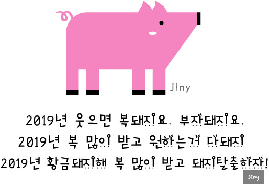 웃으면복돼지 이미지