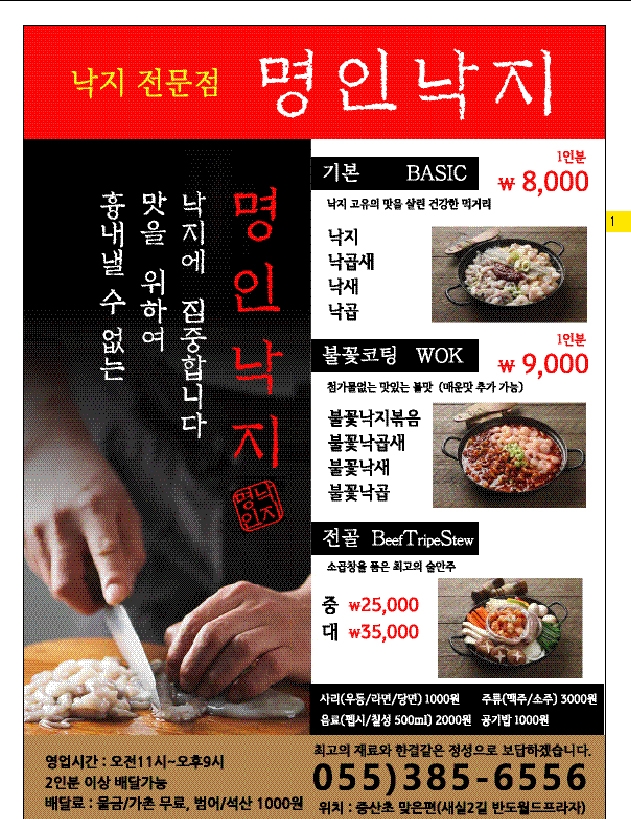 한우갈비두짝 이미지