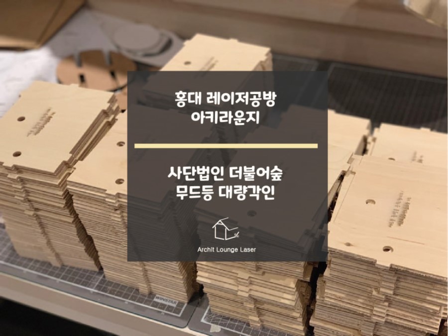 더불어숲법인 이미지
