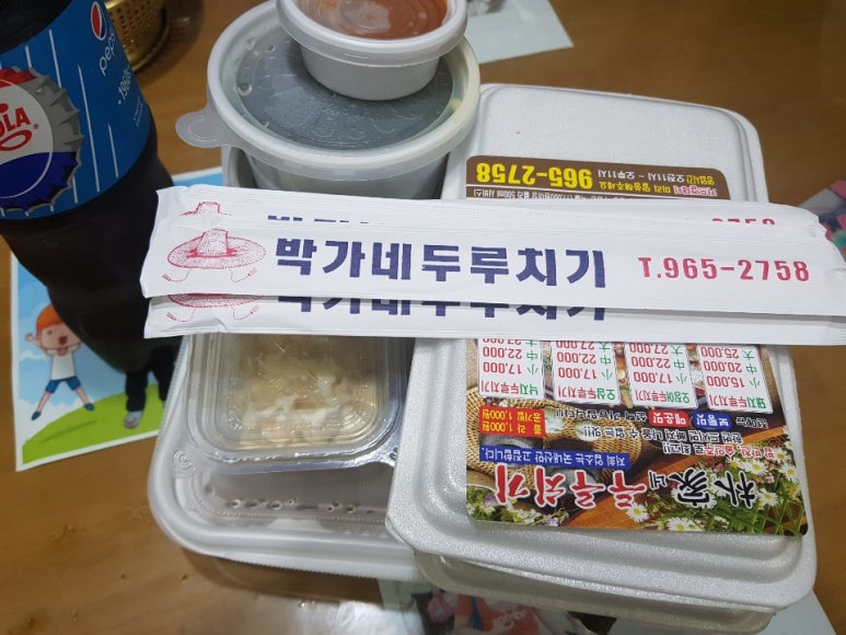 박가네야식 이미지