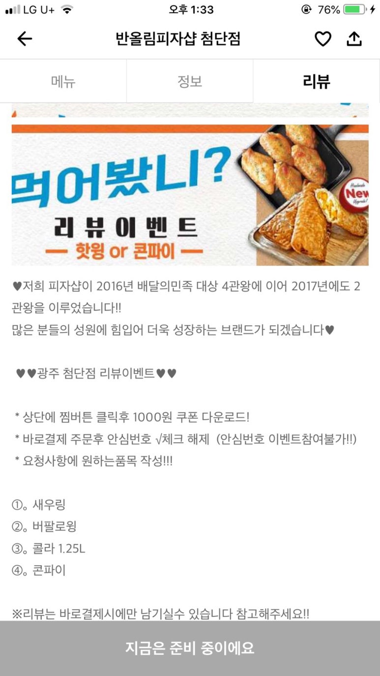 피자샾 이미지
