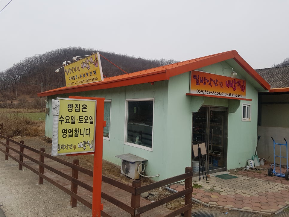 영천떡방앗간 이미지