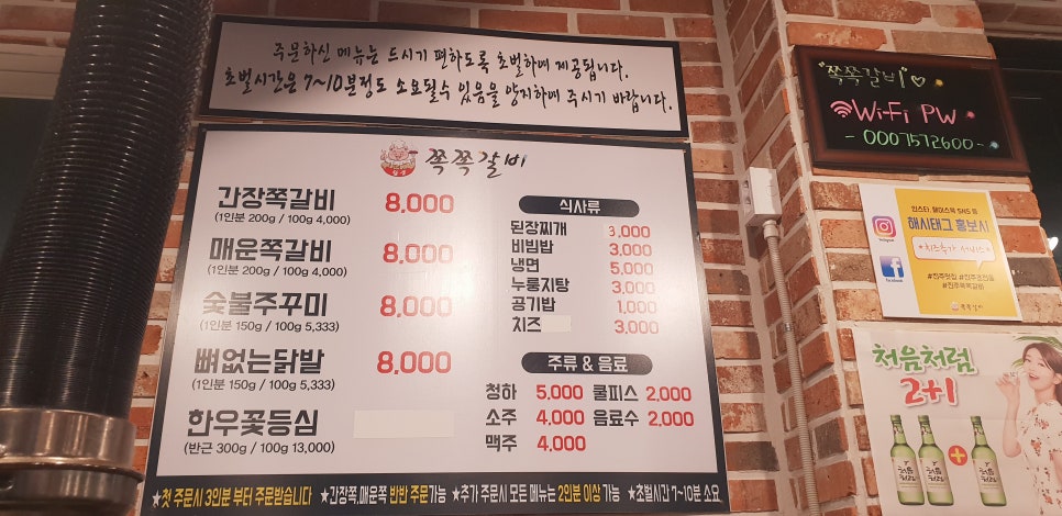 참숯쪽쪽갈비 이미지