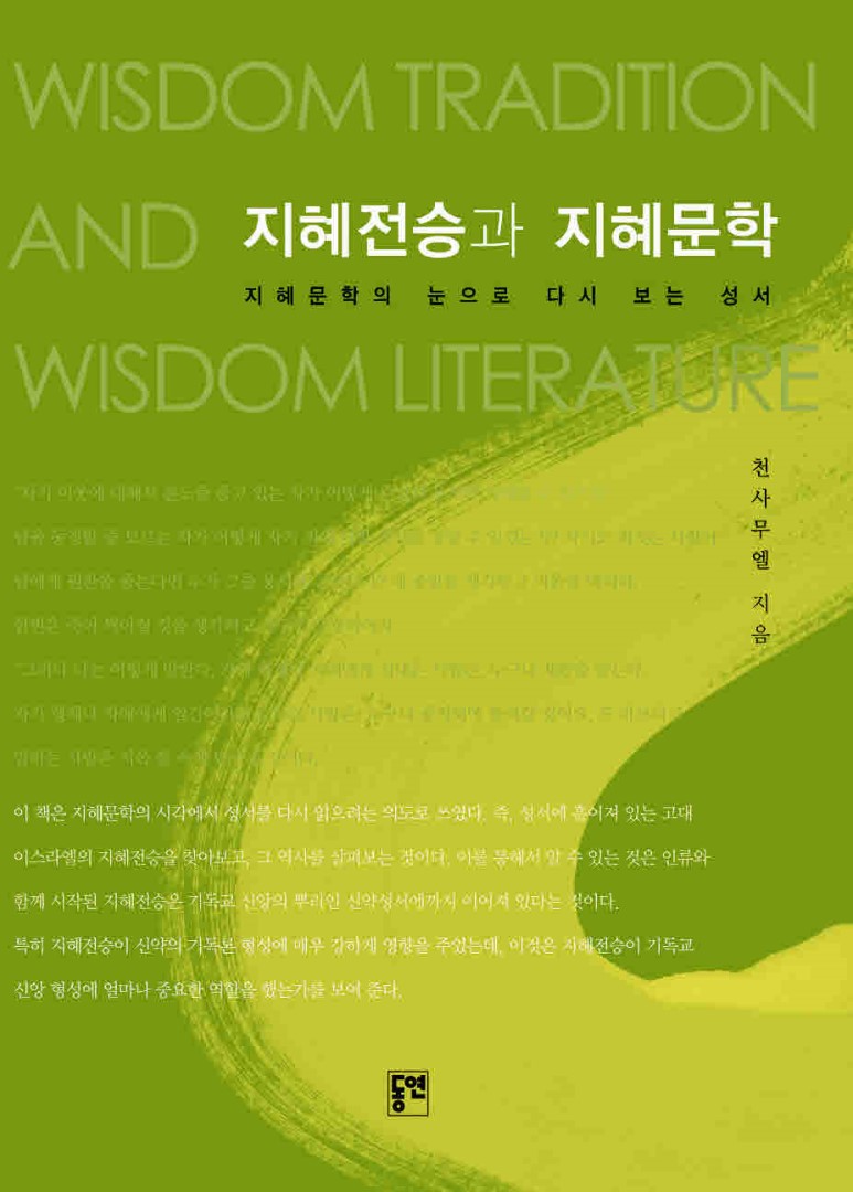감성과지혜 이미지