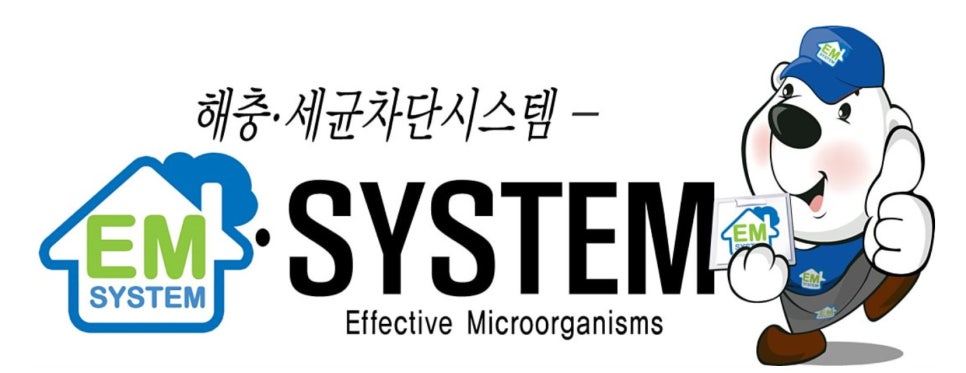 이엠시스템 이미지