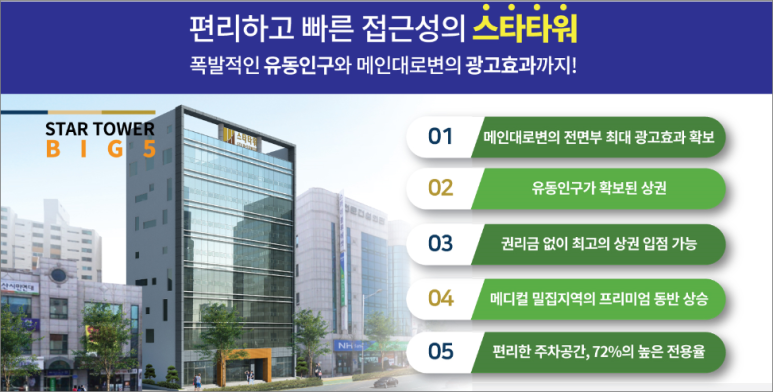 스타메디칼 이미지