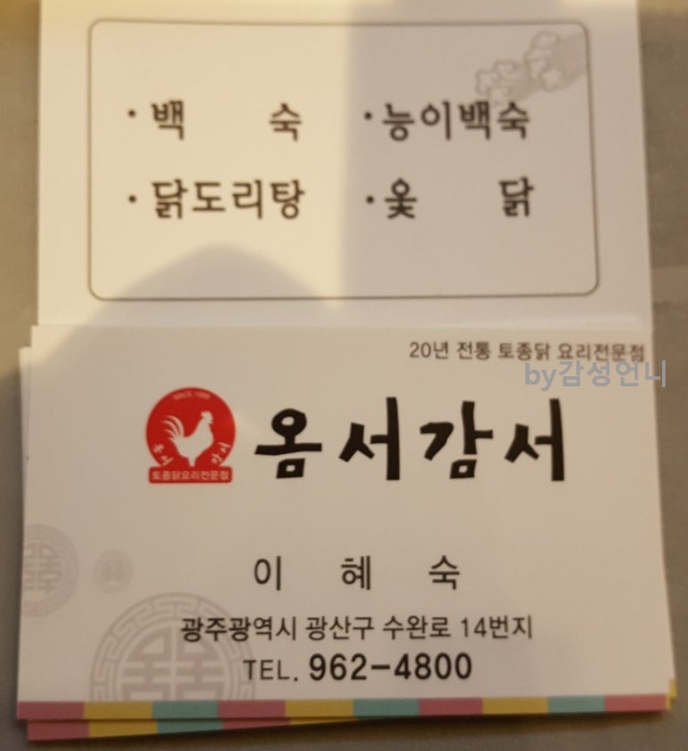 오늘도옴서감서 이미지