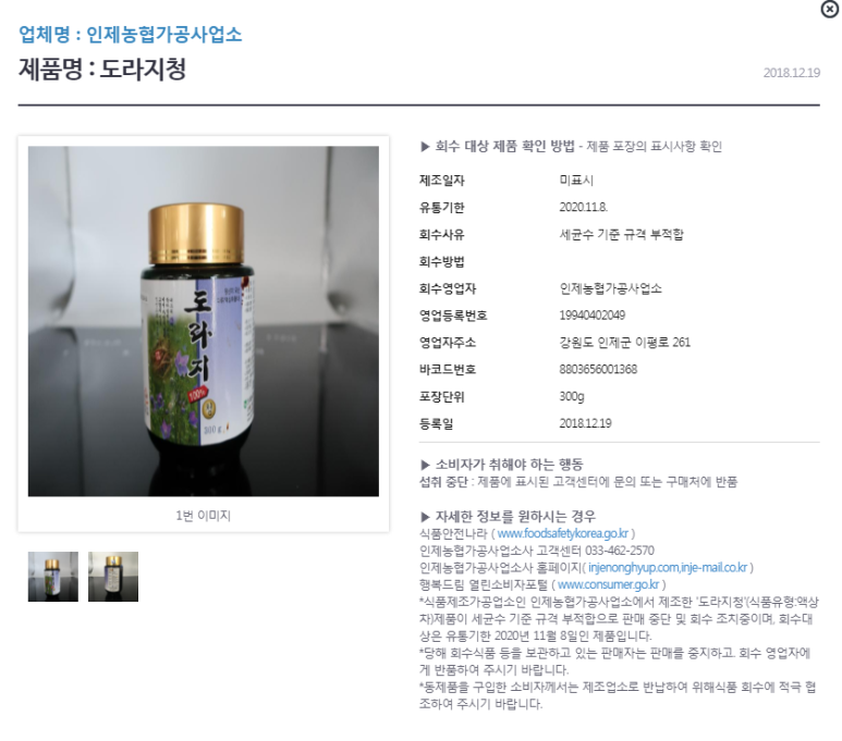 (주)조은우리푸드 이미지
