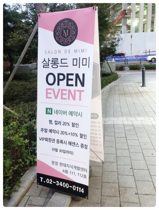 미미헤어샬롱 이미지