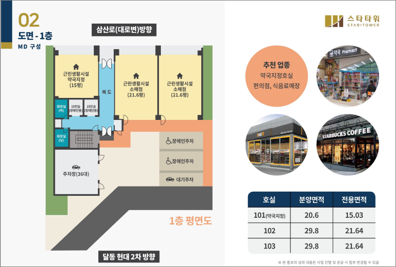 스타메디칼 이미지