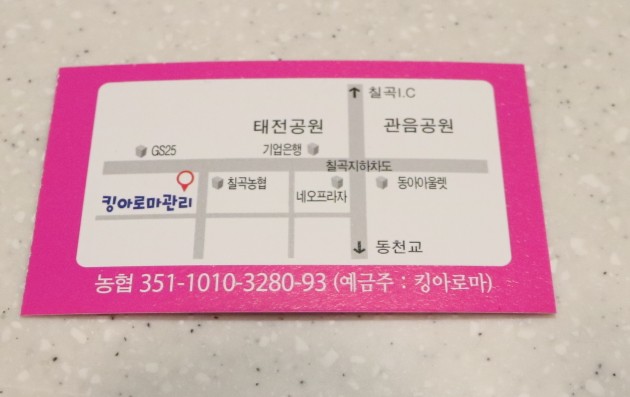 킹아로마 이미지