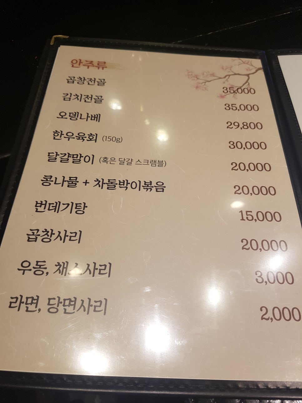 가정식백반 사진 7
