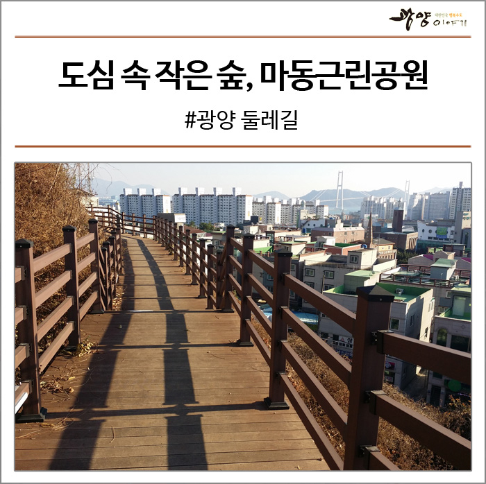 마동근린공원산책로 이미지