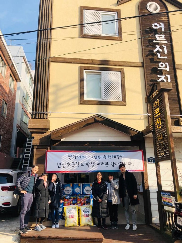 천사의집 노인요양원 이미지