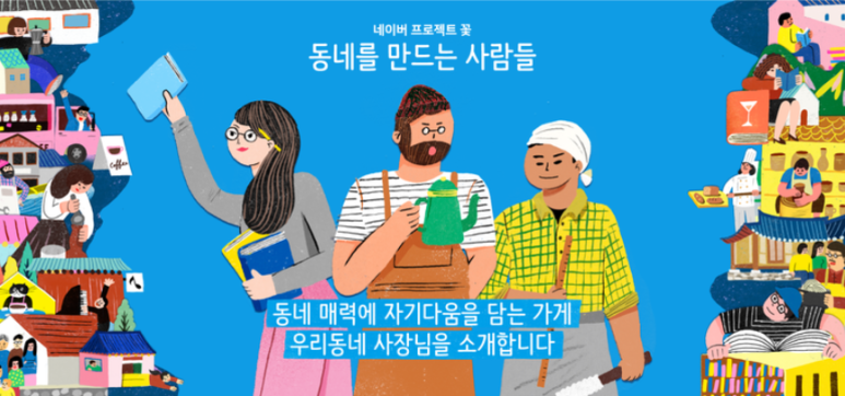 꽃을만드는사람들 이미지