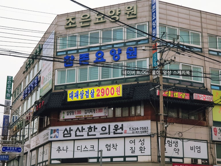 이모네대패삼겹살 이미지