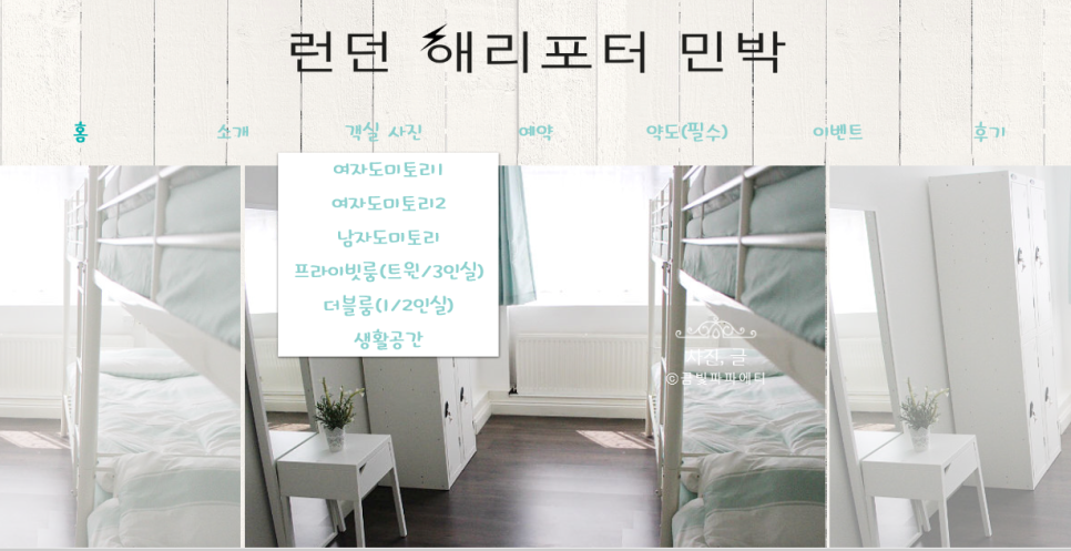 금빛민박 이미지