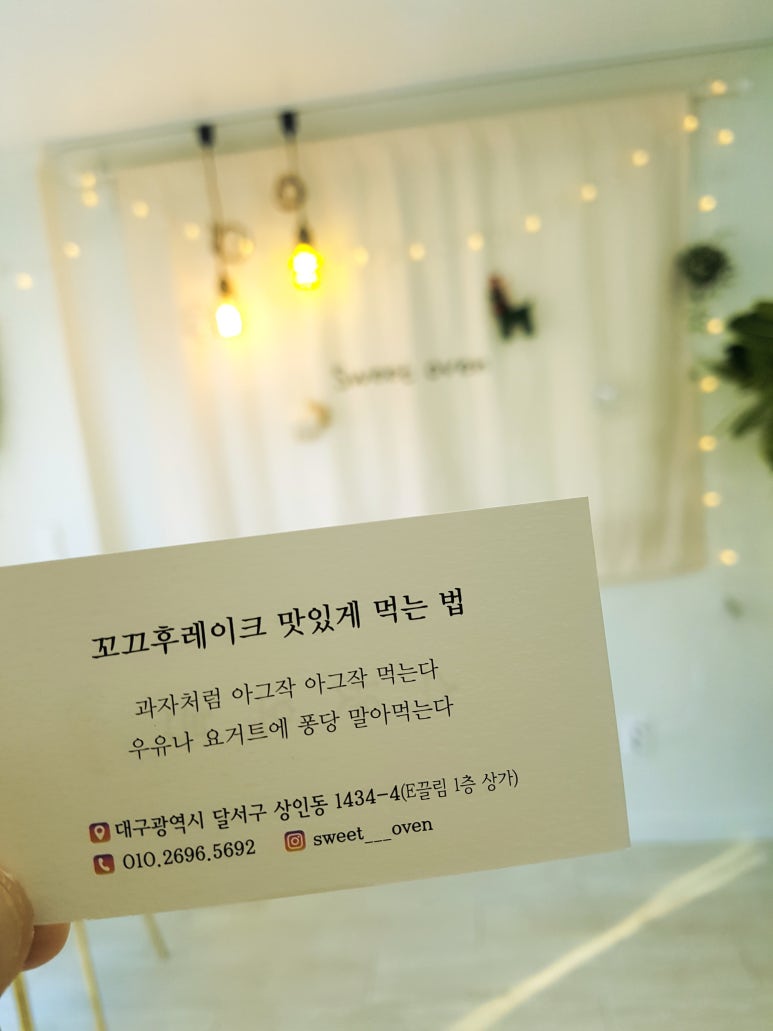 카페스윗오븐 이미지