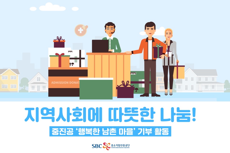 행복한남촌마을 이미지