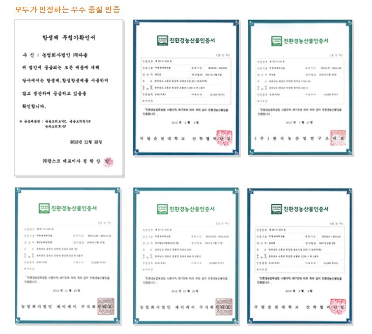 농업회사법인 (주)다솔 이미지