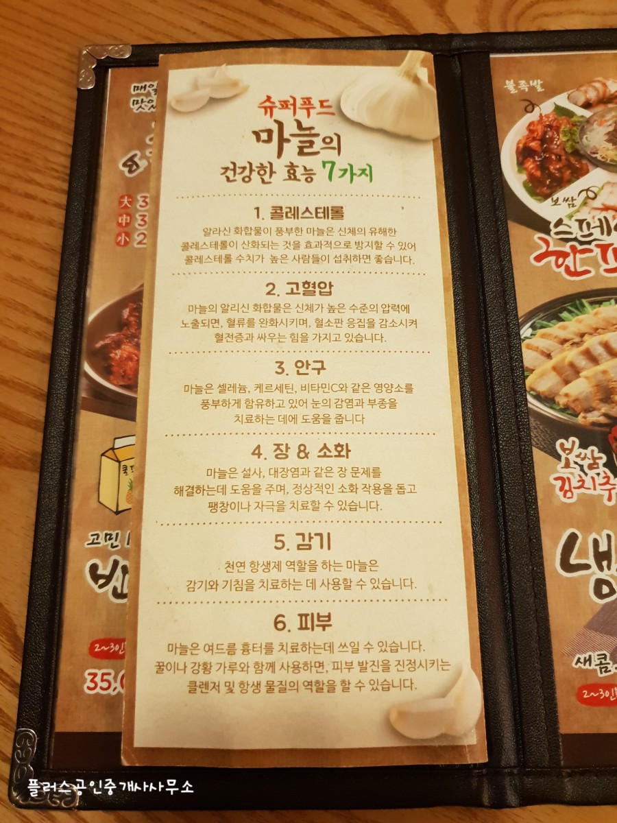 육감만족용인마평점 이미지