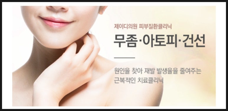 제이디의원 이미지