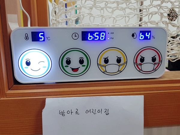 방아골어린이집 이미지
