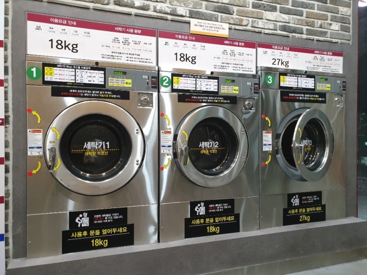 워시프렌즈셀프빨래방배곧 이미지