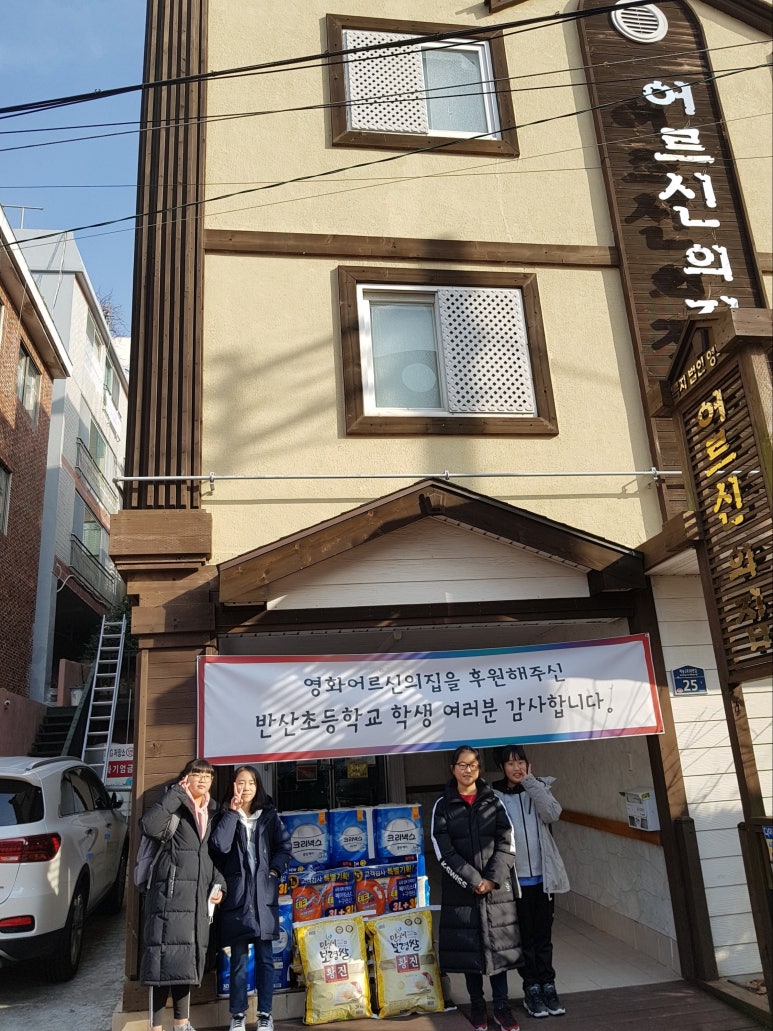 천사의집 노인요양원 이미지